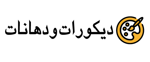 ديكورات-ودهانات--logo